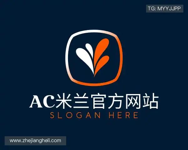 了解ac米兰体育官网