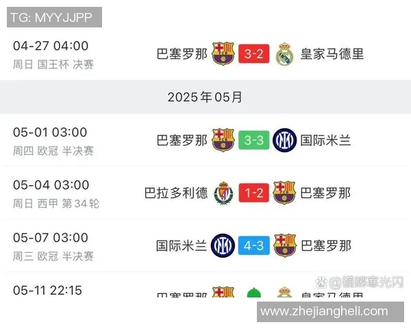 国米与皇马全场精彩对决回顾及赛后分析 国米与皇马全场精彩对决回顾及赛后分析