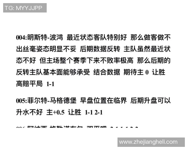 秘鲁与丹麦比赛盘口分析及投注建议详解 秘鲁与丹麦比赛盘口分析及投注建议详解