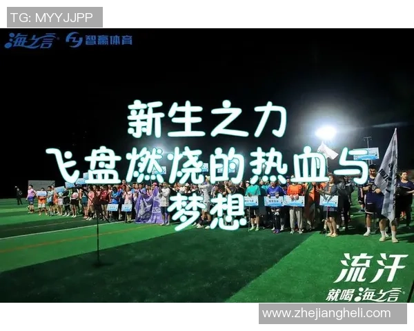 飞盘梦想与人生哲学:陈伟的深度对话与成长之路MBA 飞盘梦想与人生哲学:陈伟的深度对话与成长之路MBA