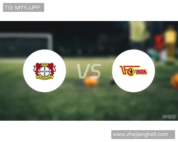 勒沃库森与柏林联合的精彩对决谁能在德甲赛场笑到最后 勒沃库森与柏林联合的精彩对决谁能在德甲赛场笑到最后