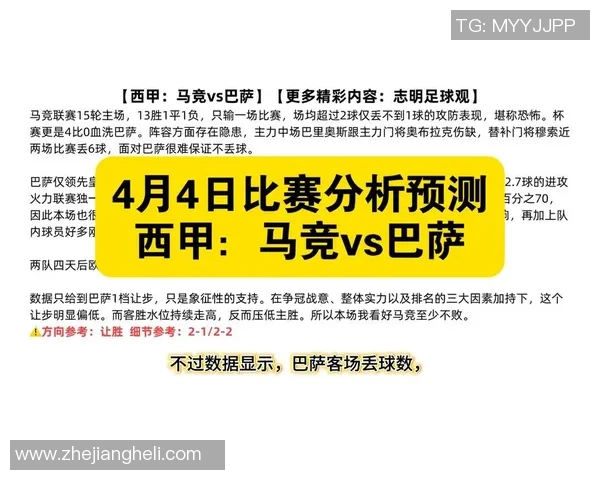 足球比分vs90实时更新分析助你精准预测比赛结果与走势