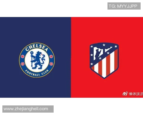 马德里竞技与切尔西首发阵容分析及比赛前瞻